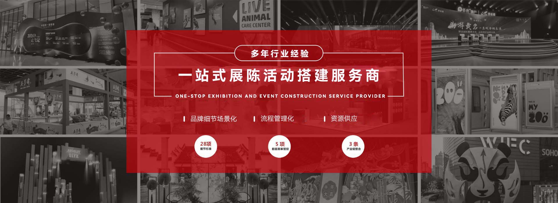 展览搭建公司，活动搭建公司，美陈工厂，美陈制作公司